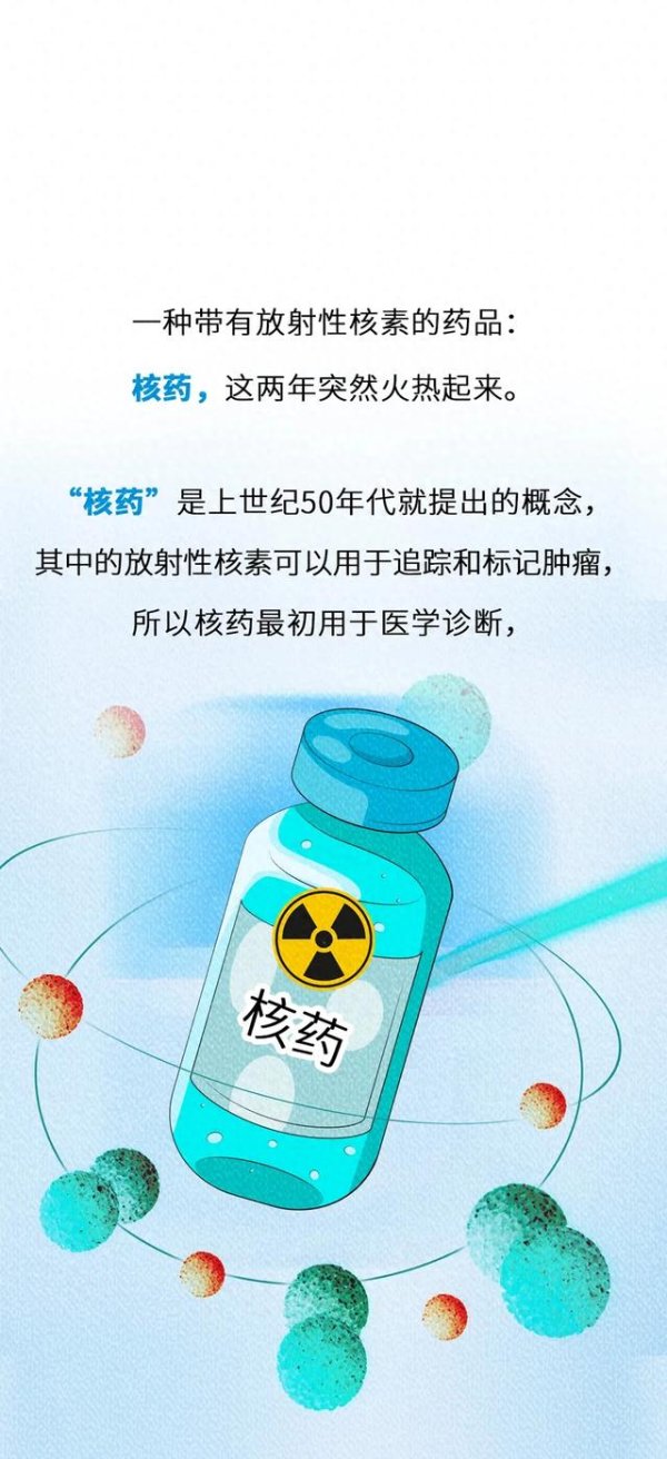 全国十大配资平台 一种全新的肿瘤治疗技术, 上市进入倒计时!