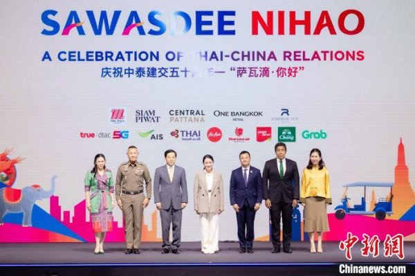股市配资公司 泰国启动“萨瓦滴·你好”旅游推广活动