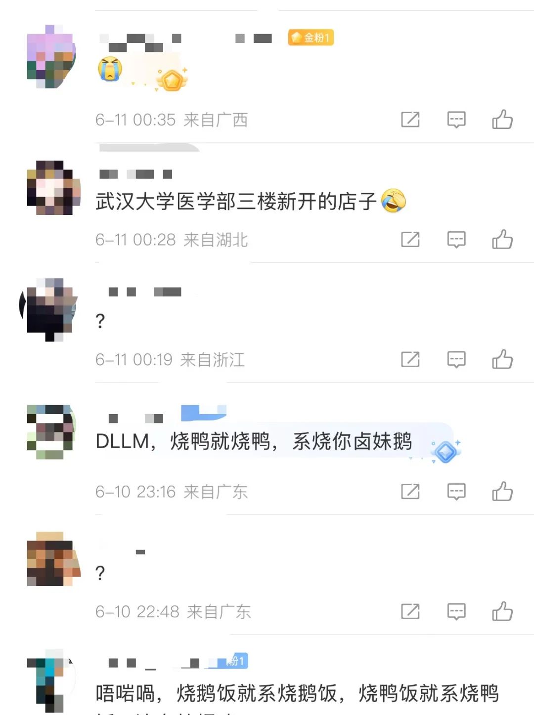 ▲网友评论 图/网络截图 