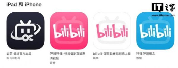 加杠杆最安全的证券公司 bilibili国际版（白色图标）8月5日下线，已下载用户仍可正常使用